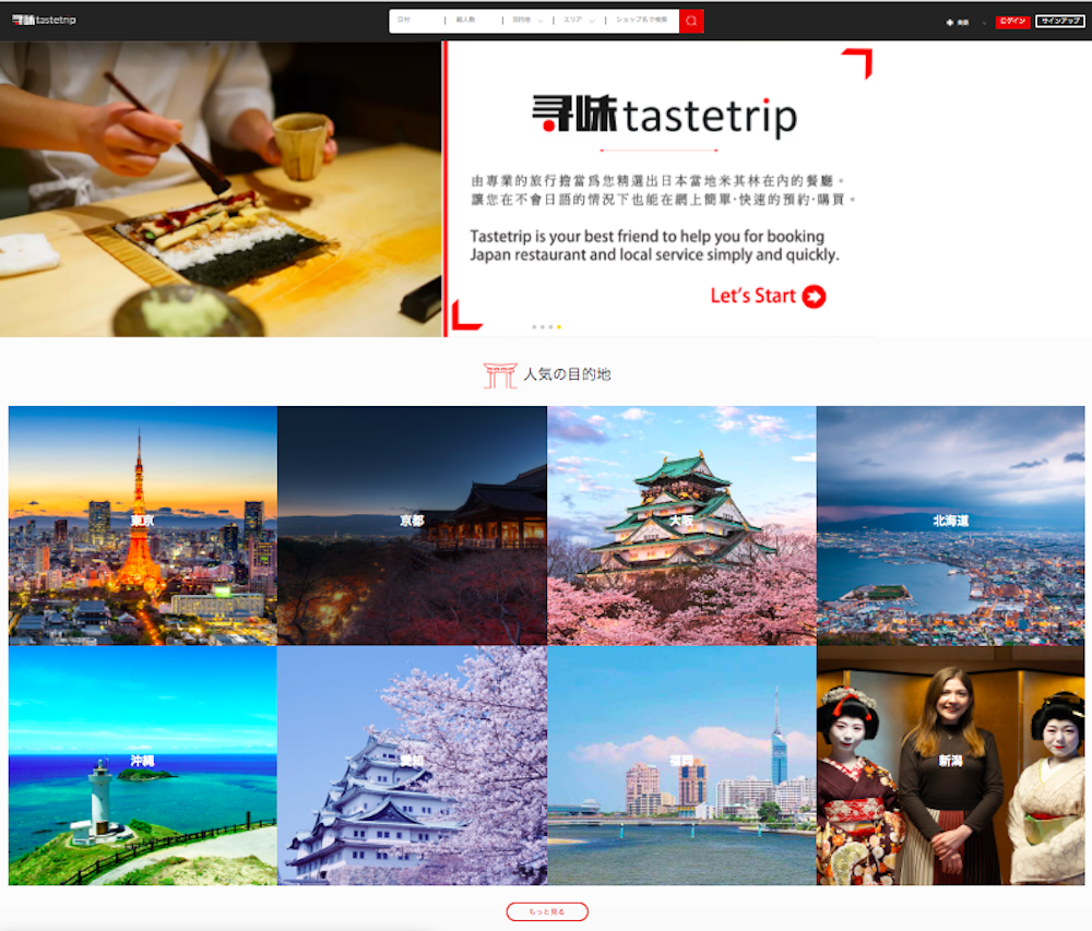 飲食店向け 訪日外国人集客サービスを熊本でも開始します。「くまノ